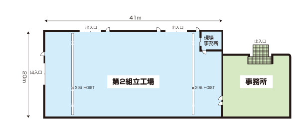 第二組立工場・事務所　見取り図