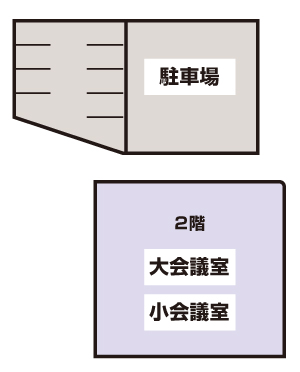 大会議室・小会議室　見取り図